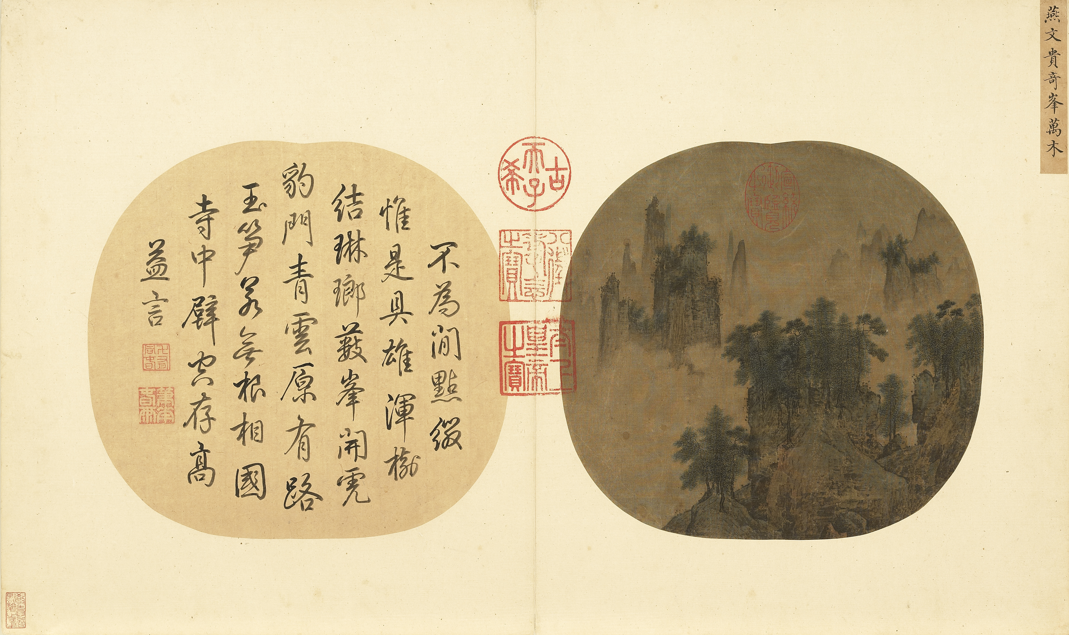 Painting in National Palace Museum, Song dynasty  part1
